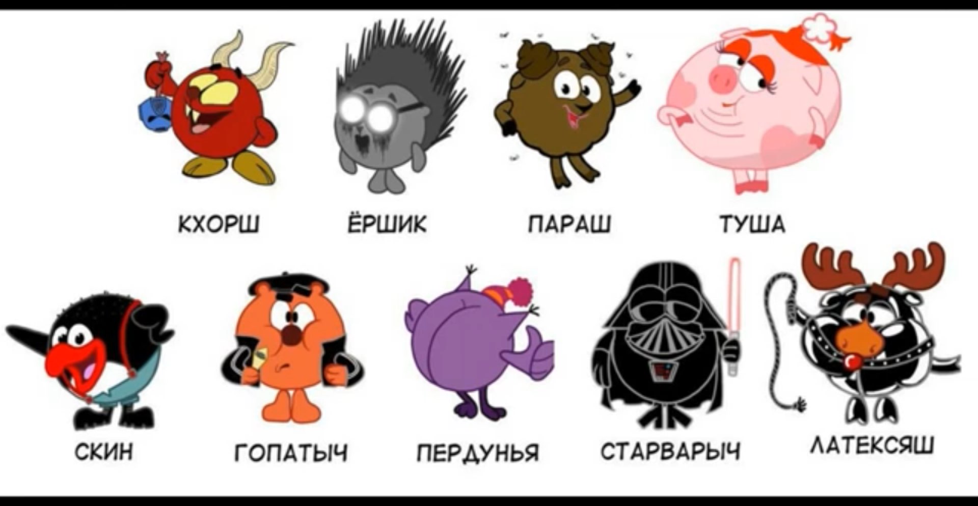 кхорш Ершик ПАРАШ ТУША _ ь ГОПАТЫЧ ПЕРАУНЬЯ СТАРВАРЫЧ