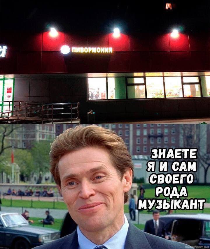 РОДА МУЗЫКАНТ