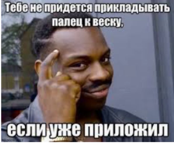 Тебе ППИДБТВЯ ППИШШДЫВШЪ _ палец вест _ еііпи уже ппипожип