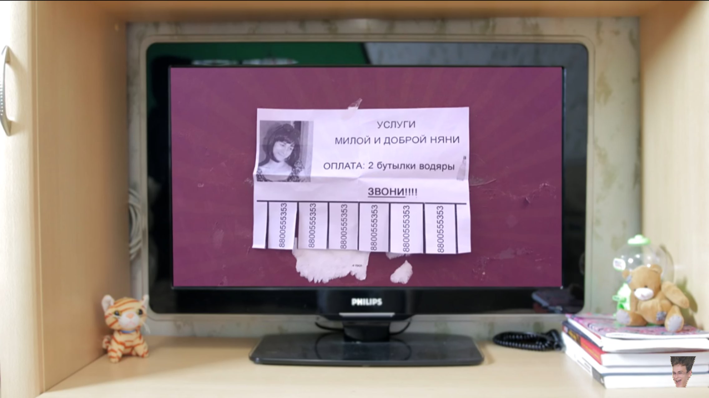 1 шим 1 нщшры ЗВОНИ