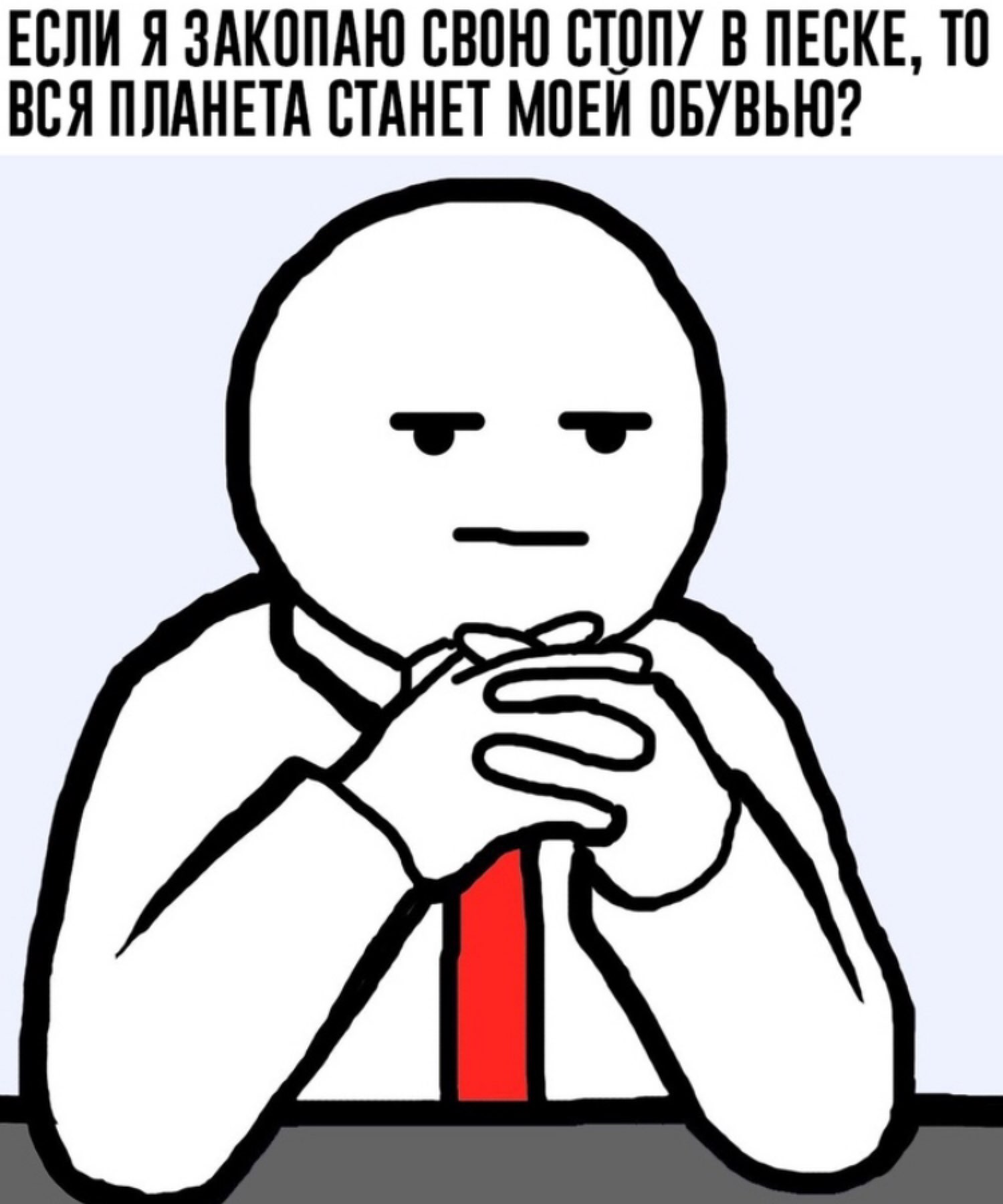 ЕСЛИ Я ЗАКППАЮ ВВПЮ ВТБПУ В ПЕВКЕ ТП ВСЯ ППАНЕТА СТАНЕТ МПЕИ ПБУВЬЮ