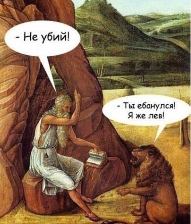Ты ебанулся