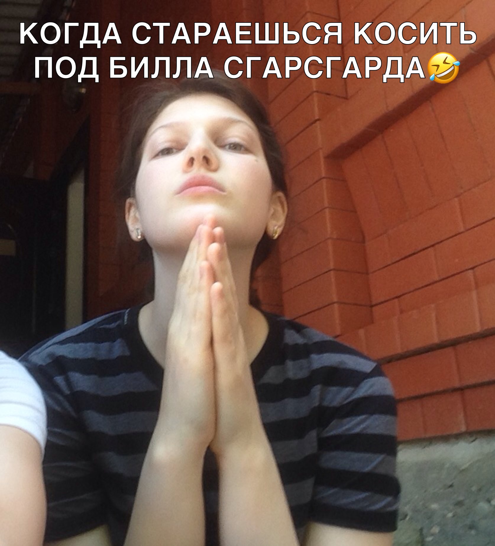 КОГДА СТАРАЕШЬСЯ косить под БИЛЛА СГАРСГАРДАЙ