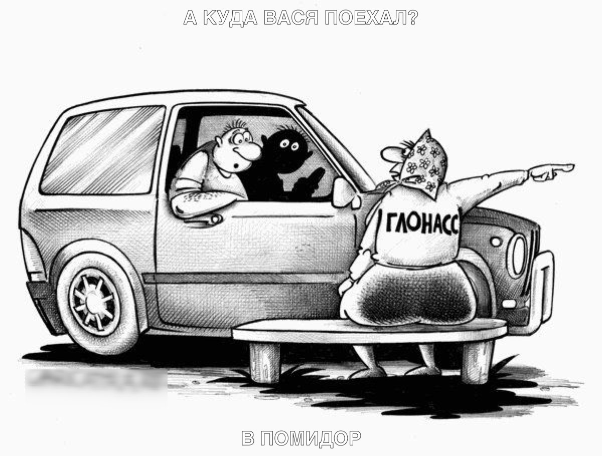 Автомобиль карикатура