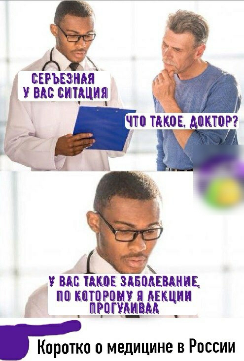 у вип шмцшт и пиков мытищи _Ч У ВШ ПАЩПЕ ЗАБПАЕВАНШЕ ШШТГШРШМШ Я ИЕЩИП ШЕПГУШВМ Коротко о медицине в России