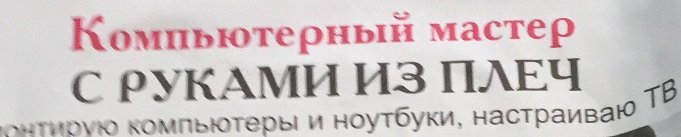 Компьютерный мастер С Р КАМИ ИЗ ПАЕЧ жти ю мшпьютеры и ноутбуки настраиваю