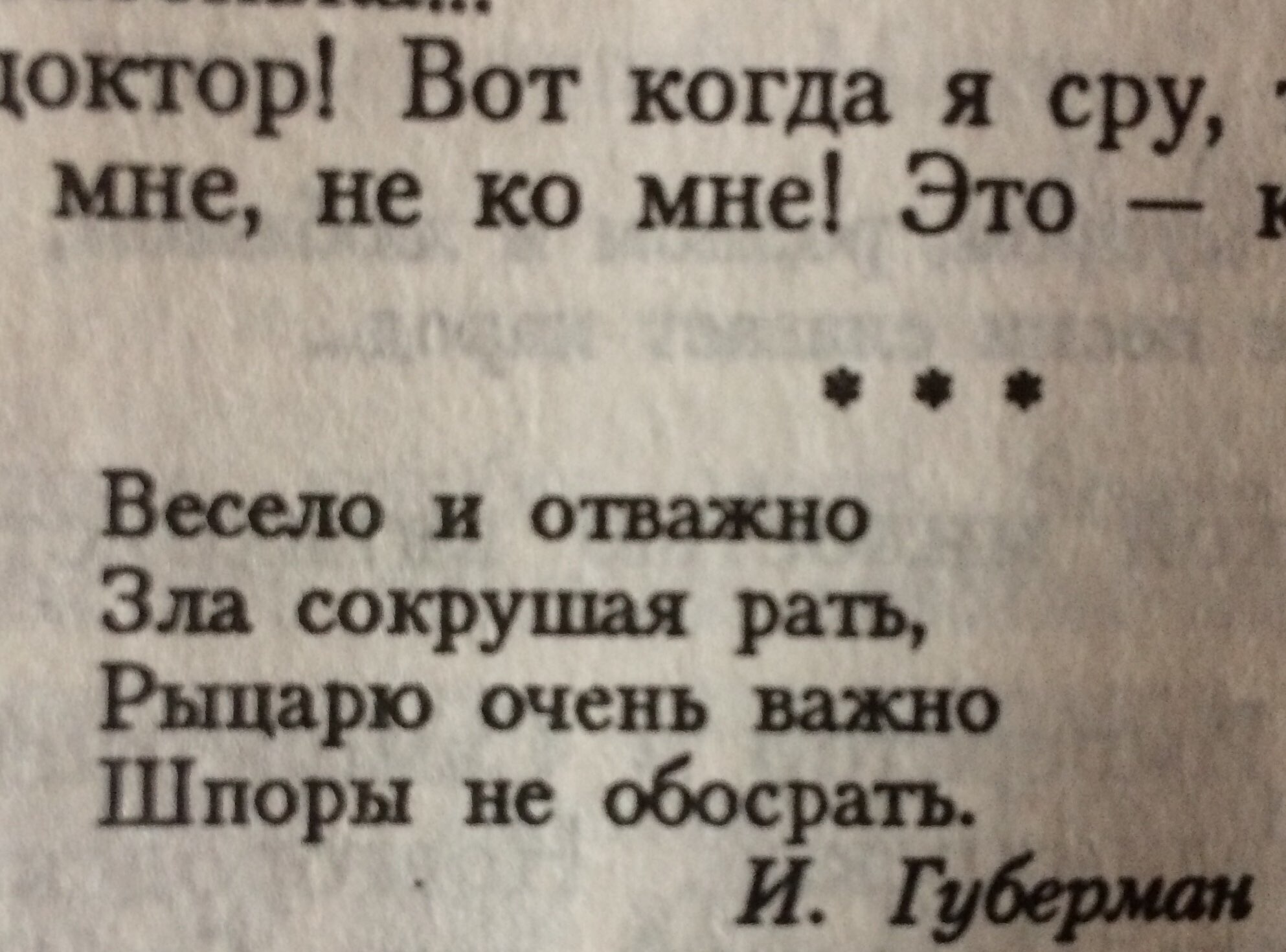 ______ кок юр Вот когда я сру кие не ко мне Этот
