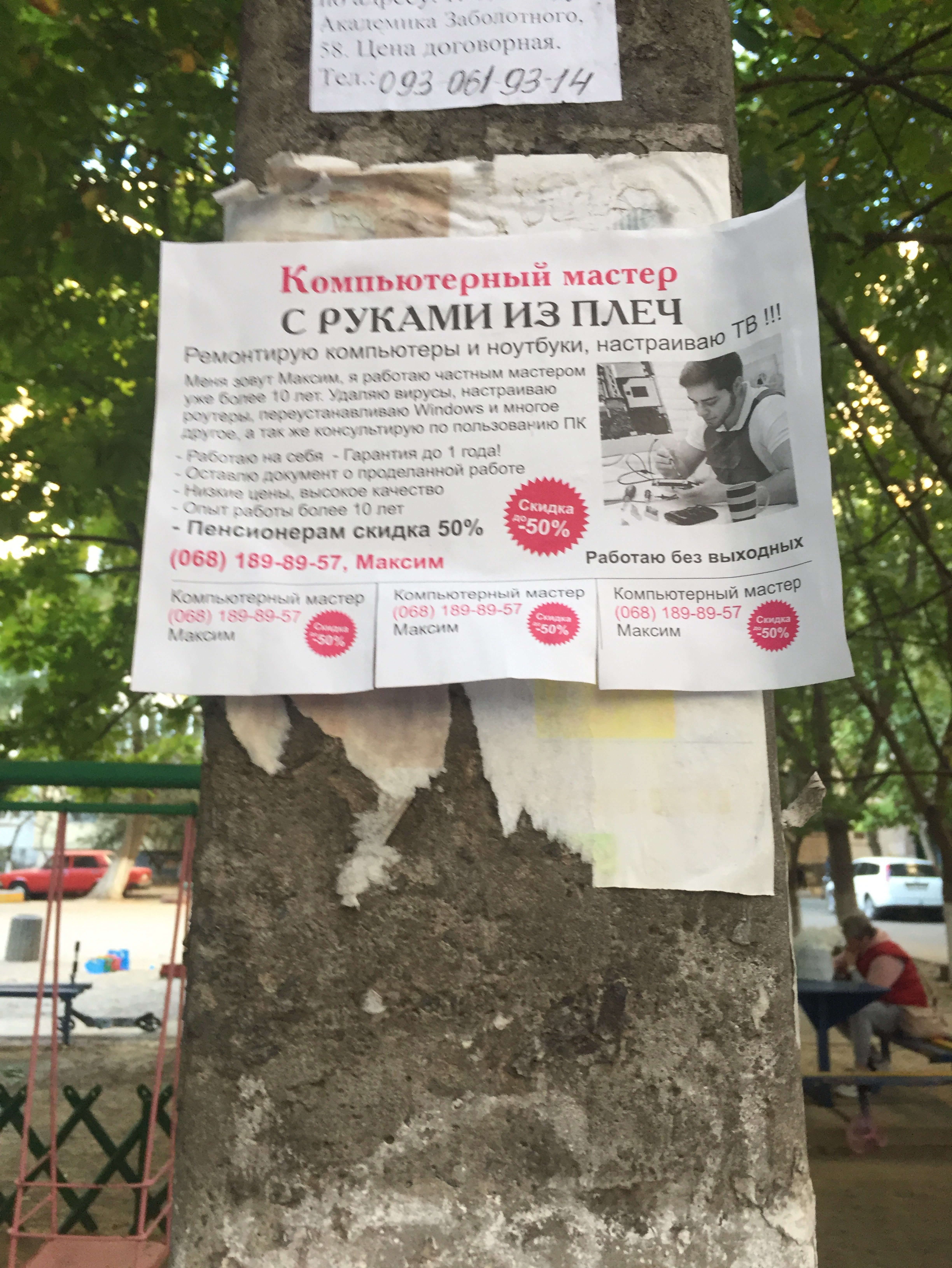с 9 к Аш пзпмач ж ноъ тб настраиваю