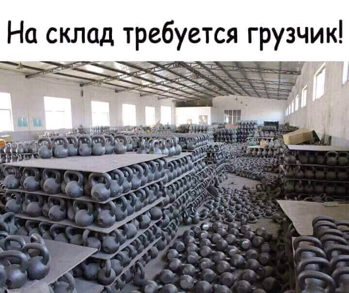 ___ На склад требуется грузчик