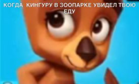 киигугу в зоопдРкЕ увипіп г