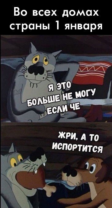 Во всех домах страны 1 января
