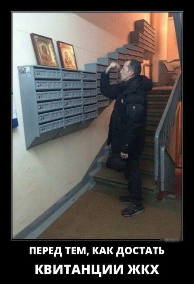 пврвд тем кдк достдть КВИТАНЦИИ ЖКХ