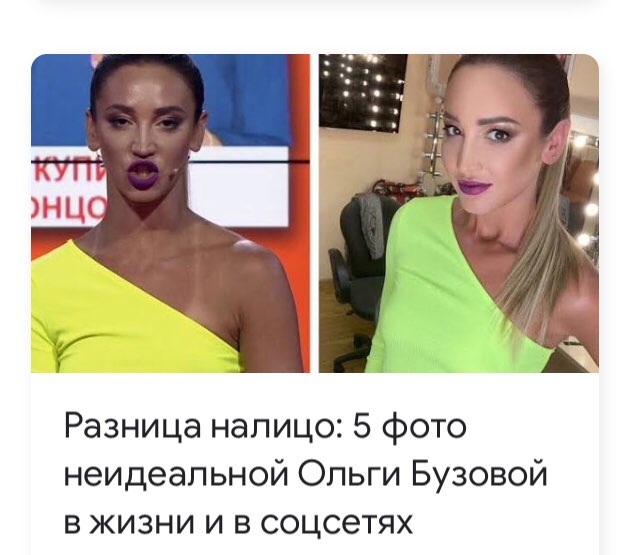 Разница налицо 5 фото неидеапьной Ольги Бузовой в жизни и в соцсетях