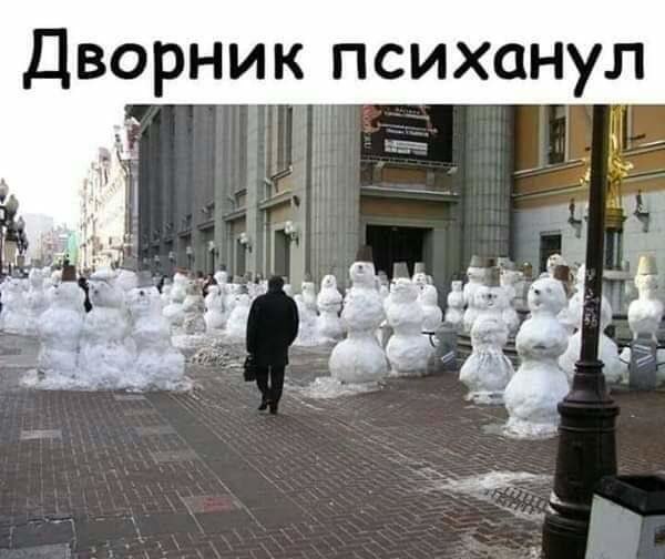 Дворник психанул