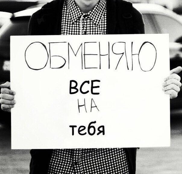 ОБМЕММ ВСЕ і тебя