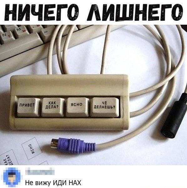 НИЧЕГО Л_ИШНЕГО