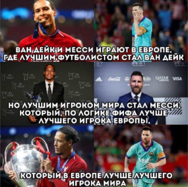 ее К8АИ1АЕЙК1И МБЭСИ ИЦРАЮТ В Е РОПЕ ГАЕ АУЧЩИМАФУТБОАИСГТОМ СТ В Н АЕИК КОТОРЫЙ ПО АОГЦКЕ ФИФА АУЧШЕ АУЧШЕГО ИГРОКА3ЕВРОПЫ 4 _ НО АУЧШИИ_ И_ГРОКОМ__ ИИРА СТА ИБС есиа КОТОРЫЙФ ЕВРОПЕАУЧШЕ АПШЕГО ИГРОКА ИИРА