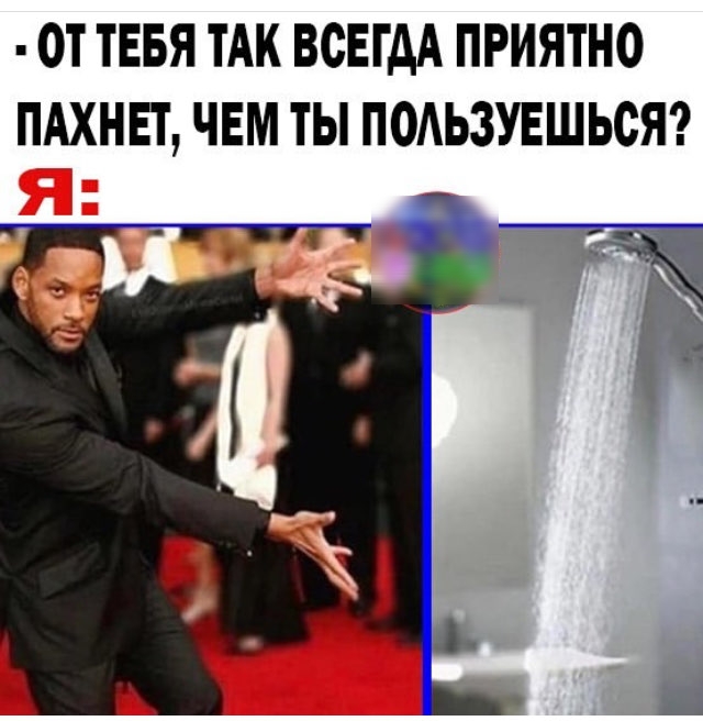 ОТ ТЕБЯ ТАК ВСЕГДА ПРИЯТНО ПАХНЕТ ЧЕМ ТЫ ПОАЬЗУЕШЬСЯ