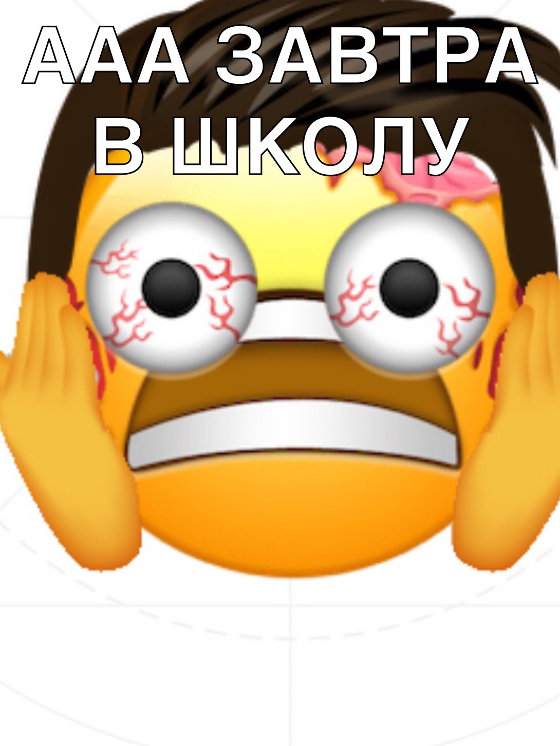 ААА ЗАВТРА