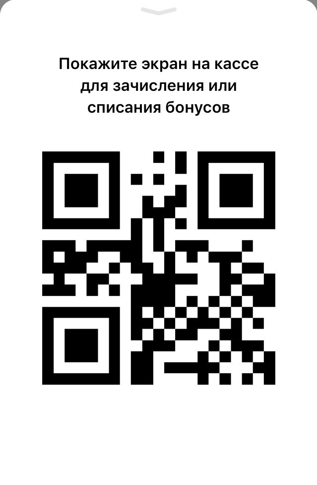 ПОКЗЖИТВ экран на кассе для зачисления ИЛИ СПИСЗНИЯ бОНУСОВ