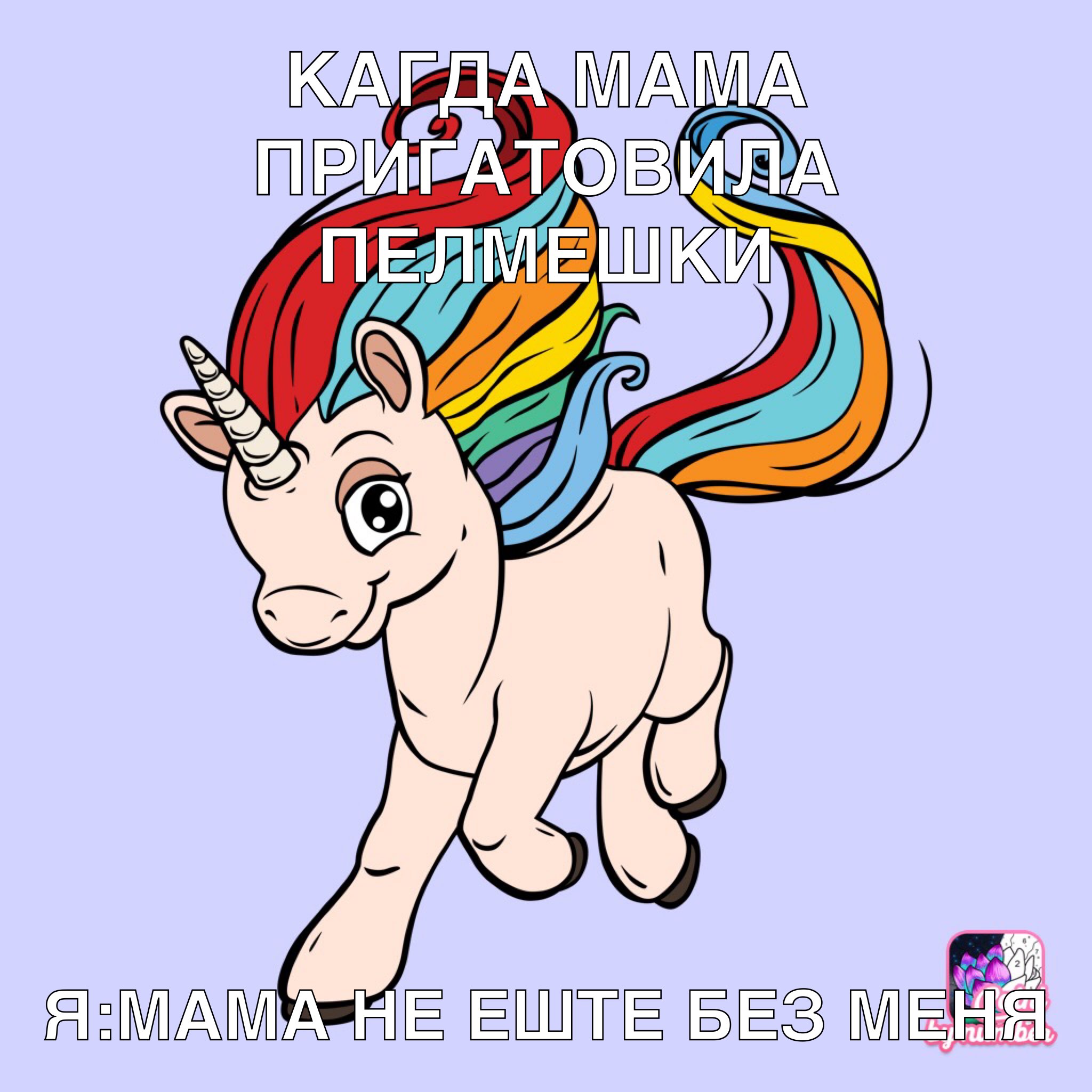 КА Дд МА ти г ГАТФ А ПЕЛМЕШКИ 1 ЁЁМАМА НЕ ЁШШТЁ БЕЗ МЕ