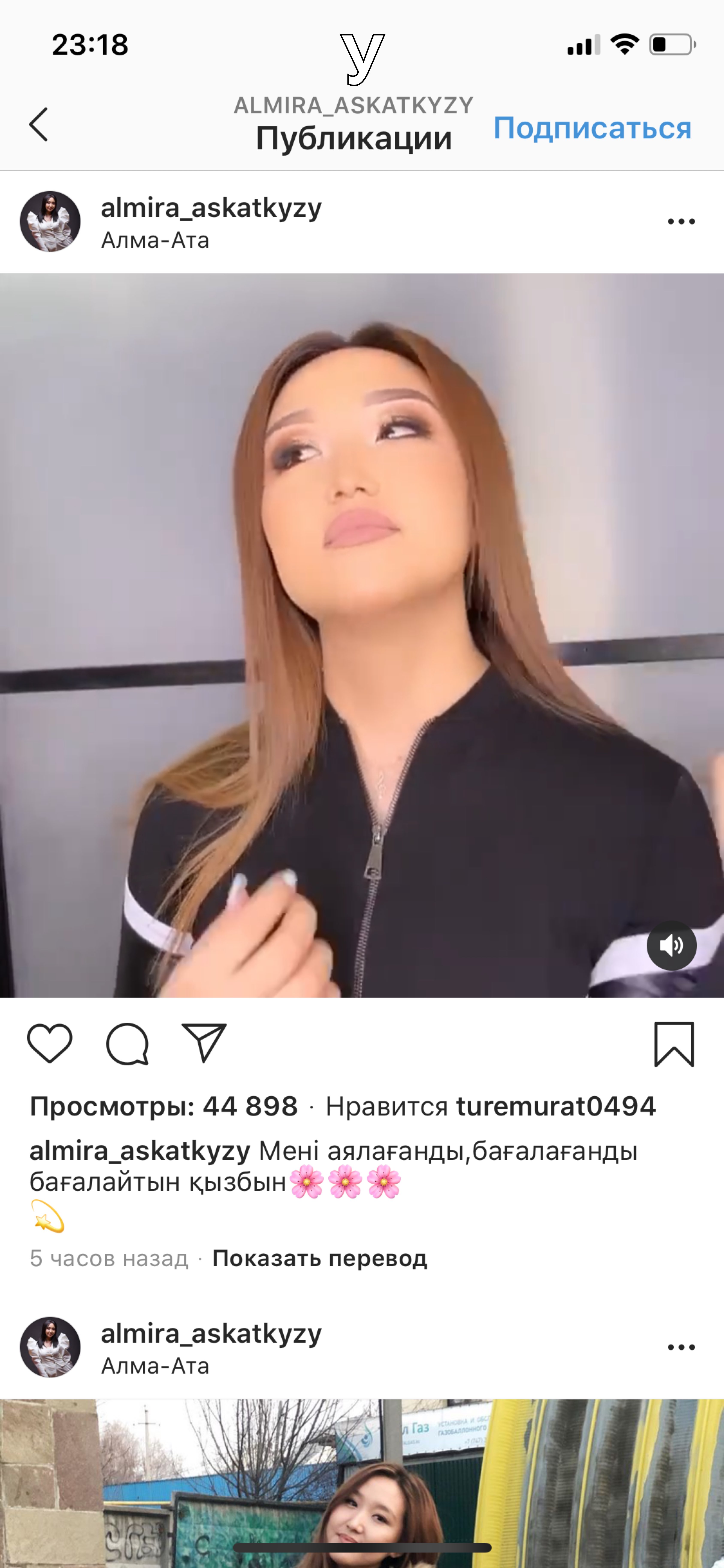 2318 у С А1МНА_А5КАТКУ2У Публикации Подписаться атіга_азасу2у Алма Ата О Й Просмотры 44 898 Нравится шгетцгасОДЭД атіга_а5асу2у Мені аялага ндыбагалага нды багалайтын кызбын 5 часов назад Показать перевод атіга_аасу2у _ Алма Ата