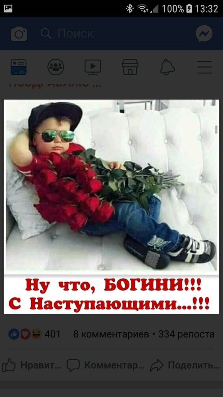 П 100П13132 Ну что БОПП ЦИ с Наступающими
