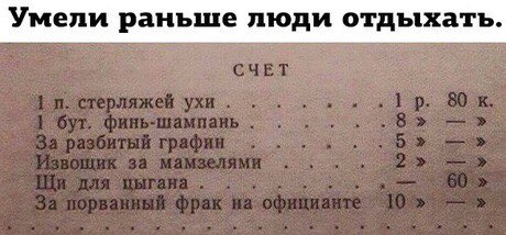 мели раньше люди отдыхать