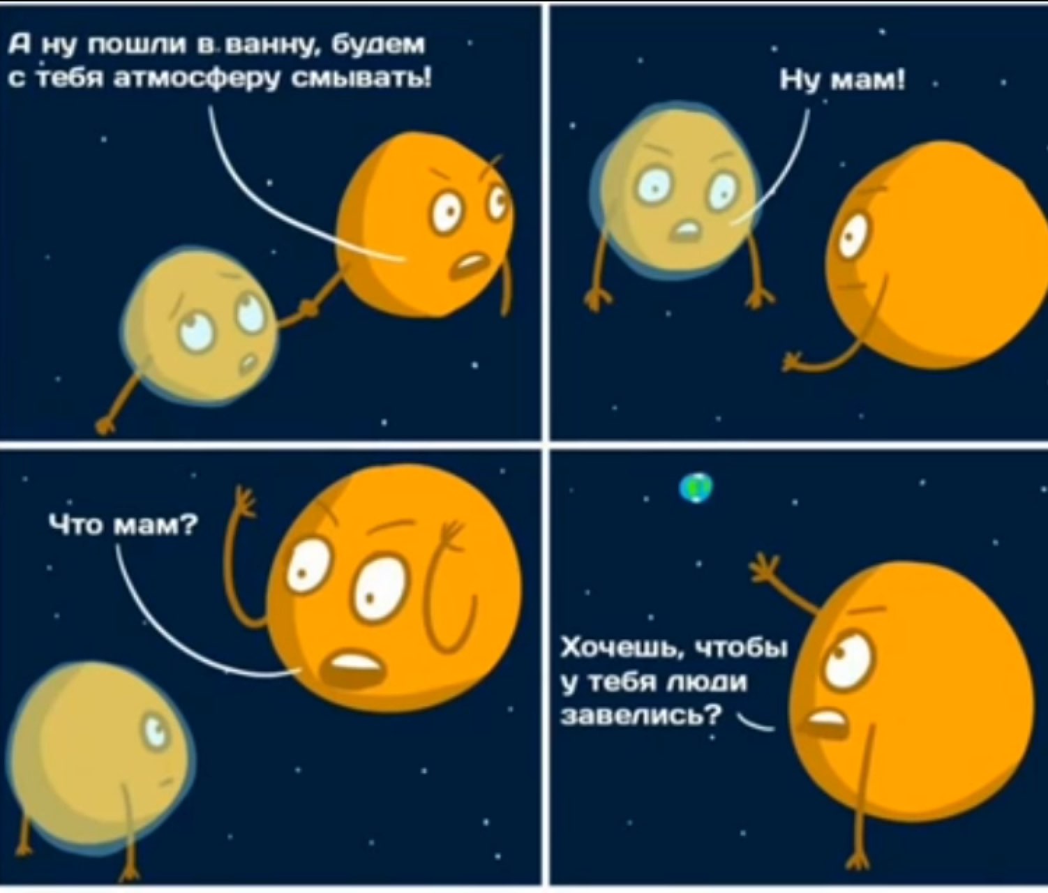 А ну пошти ванну будем тебя атмосферу смывать Хочешь чтобы у тебя люди зкъ