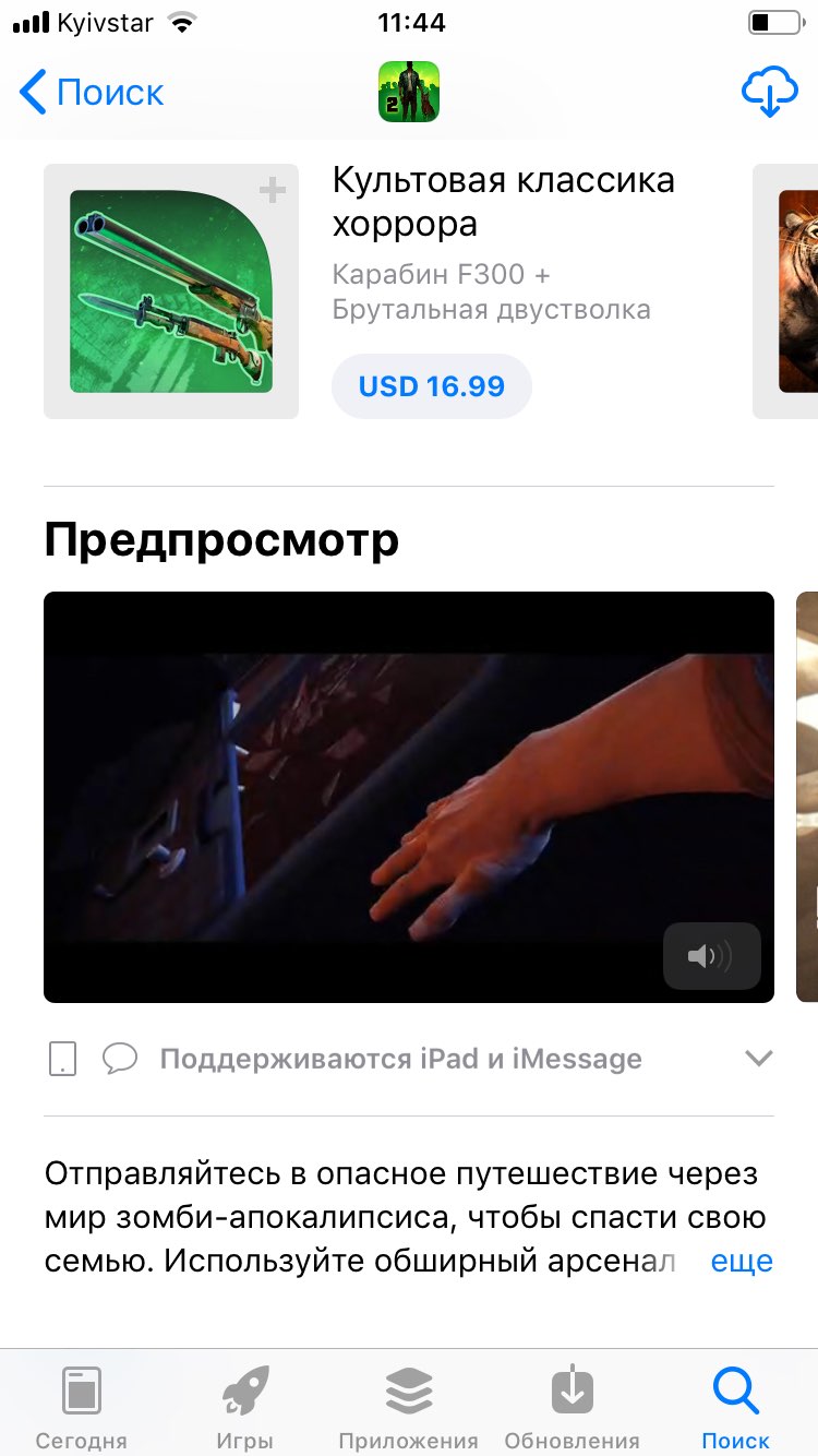 Куічзтаг 1144 Поиск Культовая классика хоррора 1501699 Предпросмотр Отправляйтесь в опасное путешествие через мир зомби апокалипсиса чтобы спасти свою семью Используйте обширный арсена еще Поиск