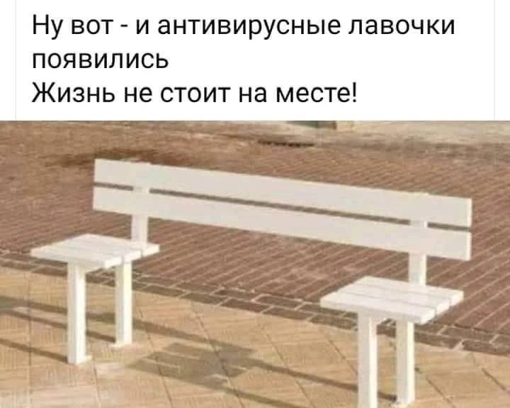 Ну вот и антивирусные лавочки появились Жизнь не стоит на месте
