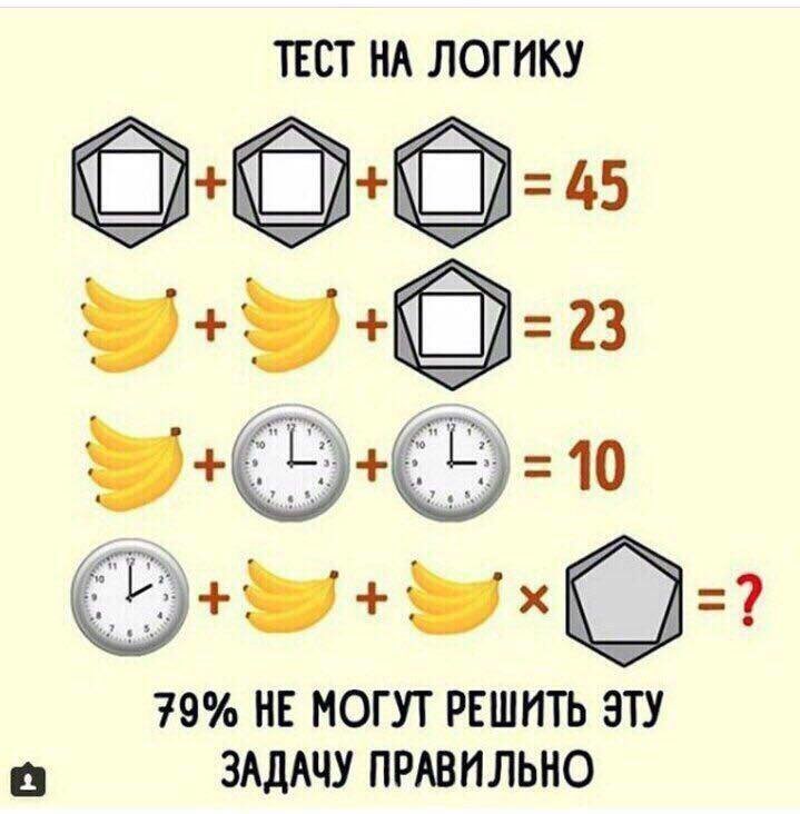 79 НЕ МОГУТ РЕШИТЬ ЭТУ ЗАДАЧУ ПРАВИЛЬНО