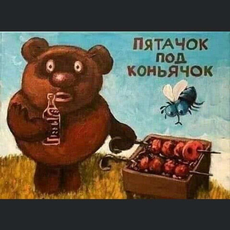ПЯТАЧОК под КОНЬЯЧОК