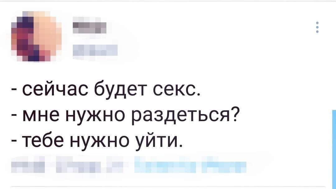 ц _ щ сейчас будет секс мне нужно раздеться тебе нужно уйти