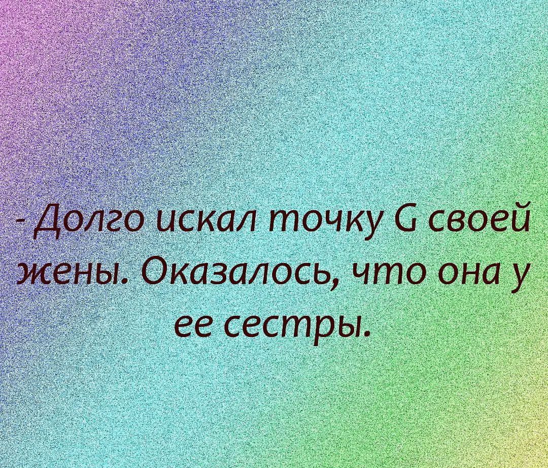 Скал точку с своей оказалось, что она у ее сестры.