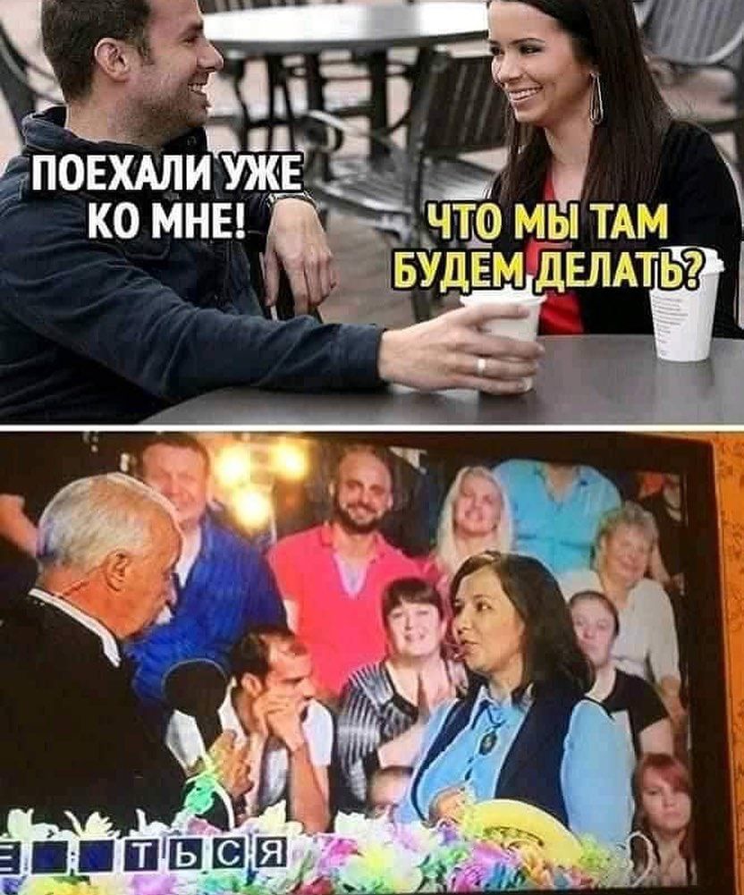 У  что мы там будемделать?