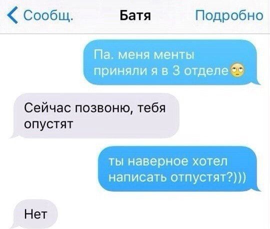 Сообщ Батя Подробно Па мена менты приняли п в 3 еще че Сейчас позвоню тебя опустят ТЫ НЗЕРЮНПР ПТРП написдт ь питт Нет