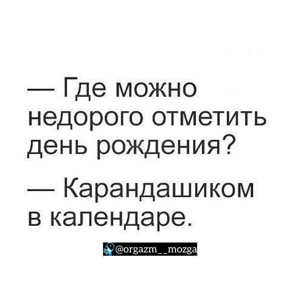 Где можно недорого отметить день рождения Карандашиком вкапендаре 3 огеаишптогз
