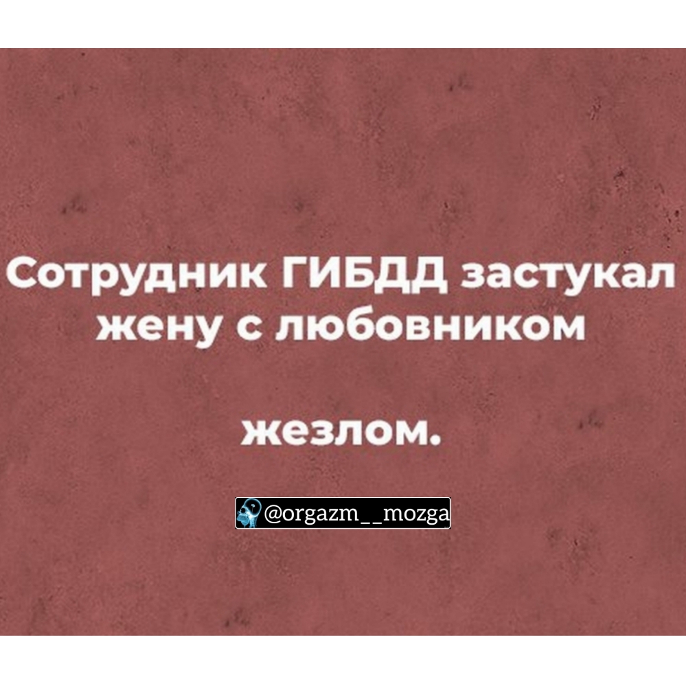 Сотрудник ГИБдд застукап жену любовником ЖЕЗПОМ тшщ ища