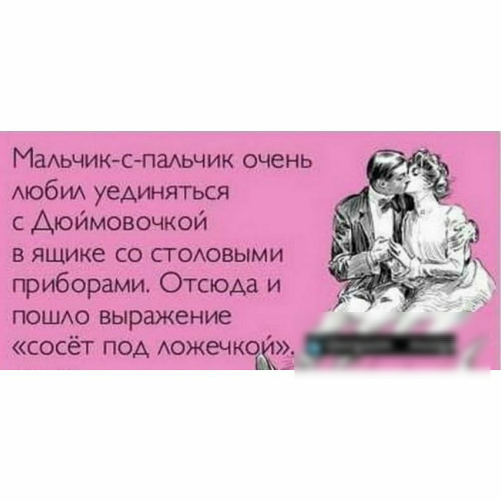 МаАьчик спаАьчик очень АЮбИА уединяться с Аюймовочкои в ящике со стсовыми приборами Отсюда и пошдо выражение сосёт под Аожечко_ _