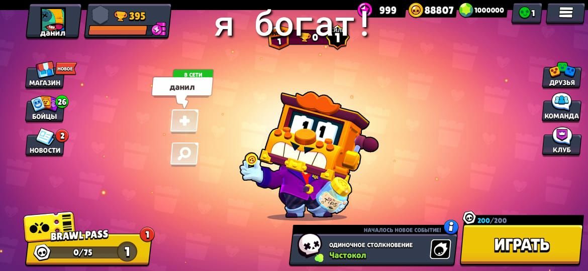 2 88801 поппап _ МАГАЗИН Щи БОЙЦЫ ИгРАтгіз