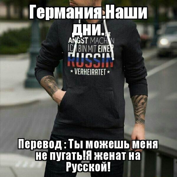 ГепманипНаши Р песн ЕННЕШНТЕР Перевод ТЫ МОЖЕШЫМЁНЯ не ПУШЩШ женат на РУБЩЮИ _