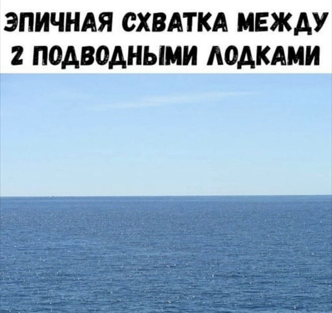 ЭПИЧНАЯ СХВАТКА МЕЖДУ 2 подведньши АОАКАМИ