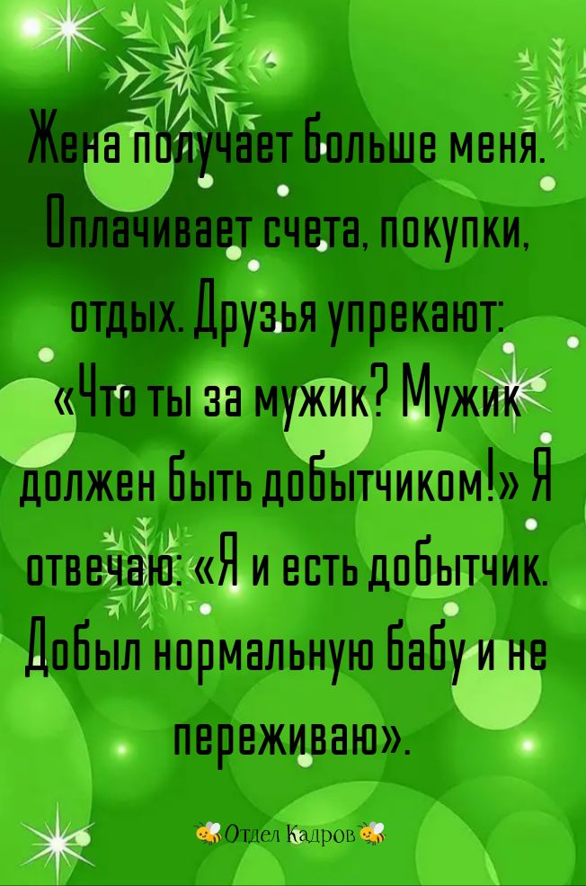 _вчата покупки Друзья упрекают Чш тьш м дплжвн Бытьд Я отввЁёЁщЁи есть дпчик ДрБыл нормальную Баб переживаю ЁЗОТЛП 3 _