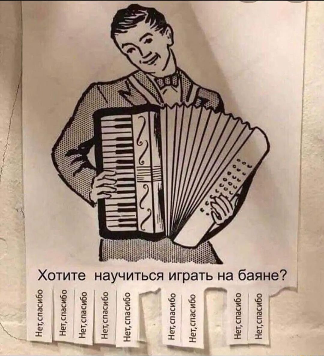 д 3555 со мб _ьшх оюхышсырш оюбшбршх 8555 _ оюбюсыкшх 8555 сохиюсидшх Хотите НЭУЧИТЬСЯ играть на баяне 8555
