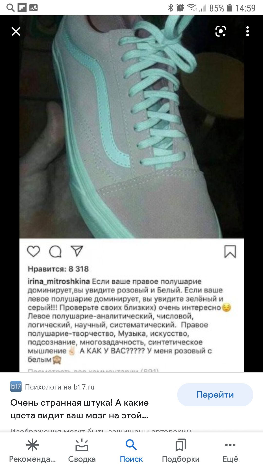 ЦП за 85і14359 О Нравится 8 318 Бгіпа_тігоэпкіпа Если ваше подвоз полушарие ДОЧННП0 и увидите речевым и Бшъм Есин валы генов полушарие цсэмпнмзжд вы увидит дегенып и серый Проверьте сво бп зц очень интересэ Пдаод пгмтднагшчанапышчегмщ чисповгщ ГО ЪЧЭСКИН НБУЧНЬНЖ СИГДТЁЗМЭТНЧЁСКИЙ 98806 полушарие порчссшщ Музыка исщсствэ Пк1ннгінъ Мис чнш чцпдтичщ иышдение А КАК У ВгкС77 у меня ооэовым и белым Пси