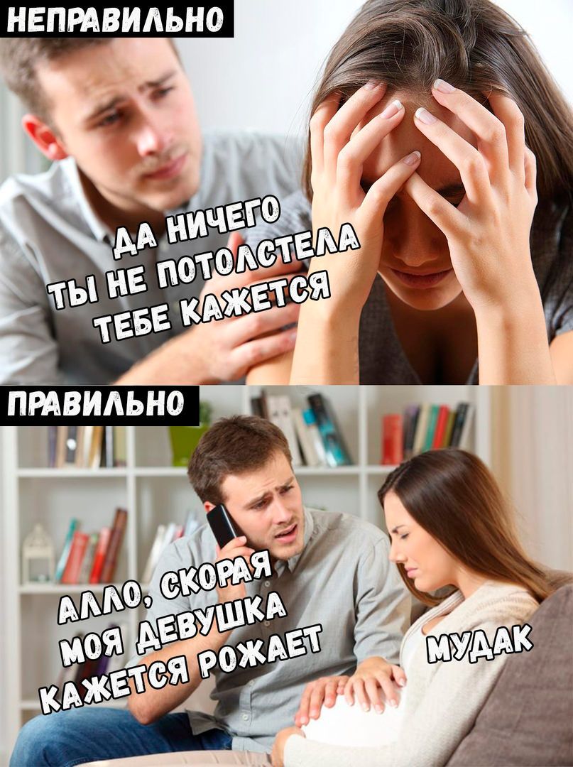 НЕПРАВИЛЬНО