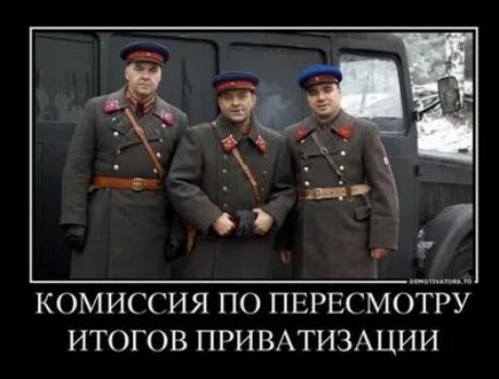 ИТОГОВ ПРИВАТИЗАЦИИ