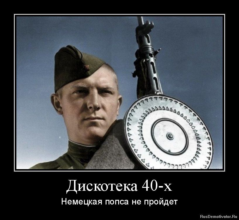 Дискотека 40 х Немецкая попса не пройдет ппзвьшпсішшвп