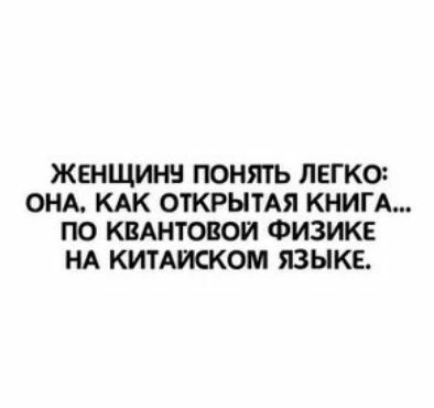 ЖШЩИНЧ ПОНЯТЬ ЛЕГКО ОНА КАК ОТКРЫТАЯ КНИГА ПО КВАНТОВОЙ ФИЗИКЕ НА КИТАЙСКОМ ЯЗЫКЕ